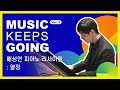 배성연 피아노 독주회
