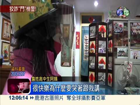 詹母卸心防... 還原虐死案真相