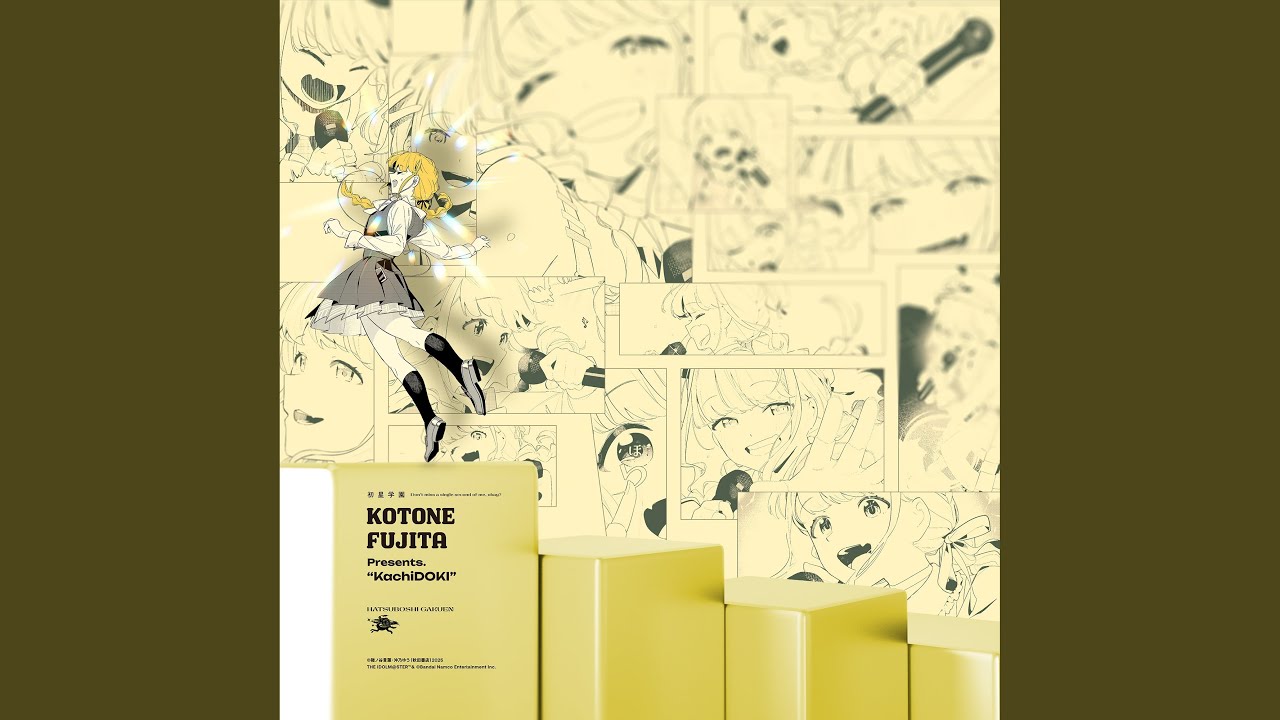 かちドキ / 藤田ことね