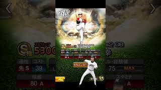2026OB2弾完全リアタイ目線ランキング【プロスピA】#shorts