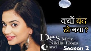 des mein nikla hoga chand episode 161 des mein nikla hoga chand episode 161