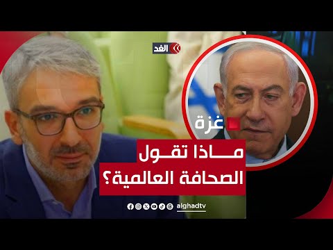 عزلة إسرائيل تزداد عمقا على الساحة العالمية
