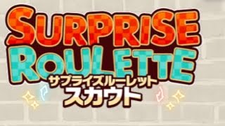 #あんスタmusic  #あんスタ サプライズルーレットスカウト12回！引いてきた！