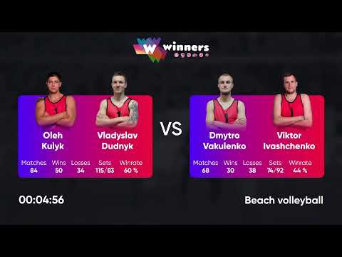 05:10 O.Kulyk / V.Dudnyk - D.Vakulenko / V.Ivashchenko | Winners Beach Volleyball