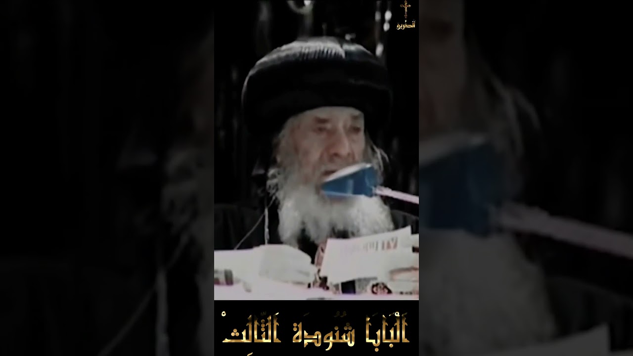 فيديو تفسير الكتاب المقدس | الكتاب المقدس رفيقي