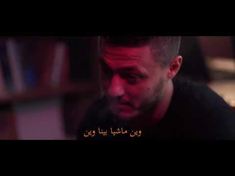 MC ZOFREE | ماشيا وين | MASHYA WEN