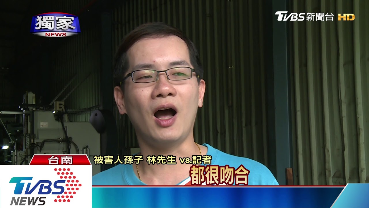 熟知家人動向 陌生男裝「熟人借錢」