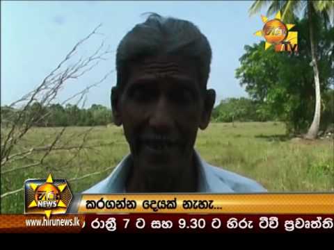 Hiru News 9.30 PM | 2017-01-14