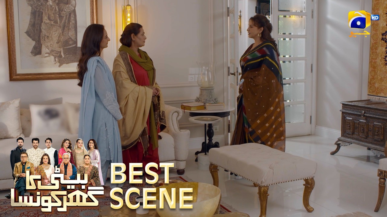 Beti Ka Ghar Konsa EP 30 | 𝐁𝐞𝐬𝐭 𝐒𝐜𝐞𝐧𝐞 𝟎𝟒 | Humayoun Ashraf - Momal Sheikh - Ali Abbas | HAL PAL GEO