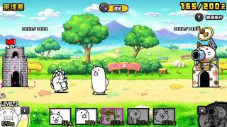 [情報] 兩人一起！貓咪大戰爭 中文版實機影片