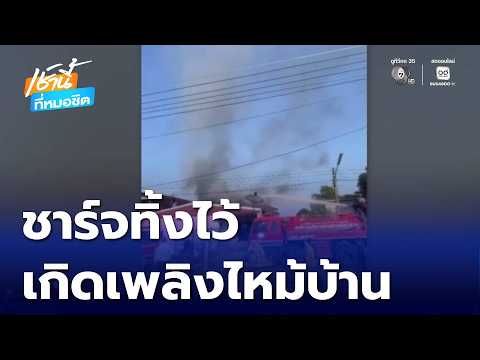 คลิกเพื่อดูคลิปวิดีโอ