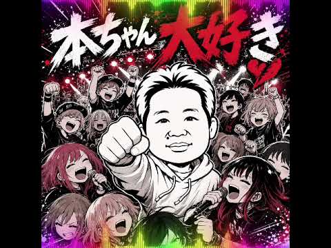 感謝・応援・記念日に唯一のAI楽曲を制作します イメージ1