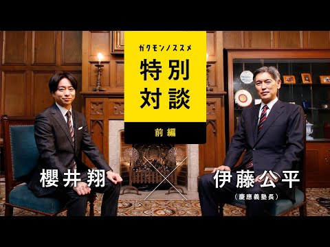 現代を生きる私たちと『学問のすゝめ』