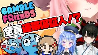 【コラボ Gamble With Your Friends】ちえりおは花京院の魂をかけるぜ！🍒🍒🍒【ｗ/鏡宮ちるは/ASTR0-Nソーナ】