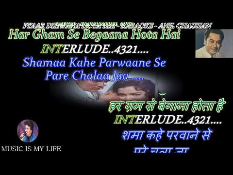 Pyar Deewana Hota Hai Karaoke With Scrolling Lyrics Eng  & हिंदी