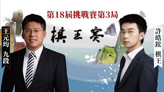 [分享] 棋王賽轉播 跳出圍棋圈的嘗試