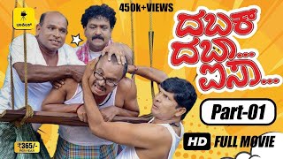 “DABAK DABA AISA”  Tulu Movie I Part 1 Aravind