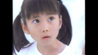志田未来さん子役時代CM