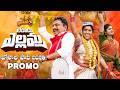 Bonalu Song 2026 Promo SPEAKER Music Jangi Reddy Bikshamamma Kalyan Keys Kamal Eslavath