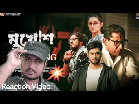 Mukhosh Title Song | Mosharraf Karim | Pori Moni | Ziaul Roshan | Noble Man | BanglaReaction 2022