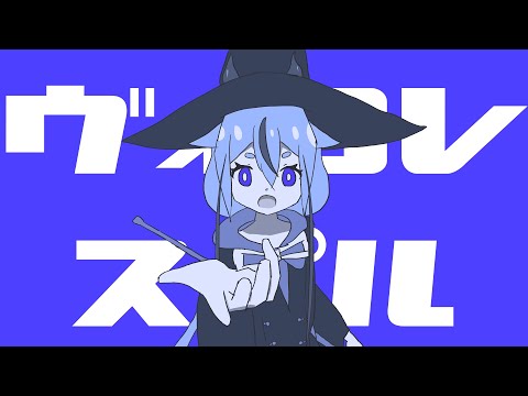Violet Spell