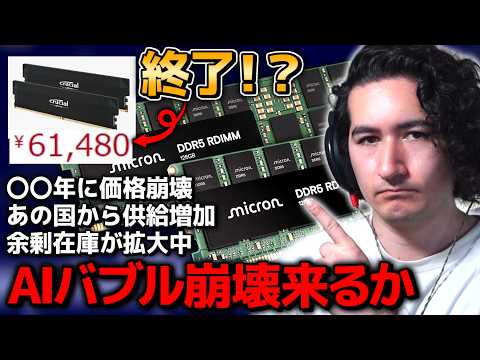Signs of a Memory Price Crash? Will PC Hardware and Consoles Get Cheaper in 'XX'?