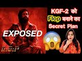 KGF Chapter 2 Trailer Flop | Deeksha Sharma