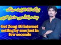 Zong 4G internet setting by sms just few seconds #internet#zong #free#settings