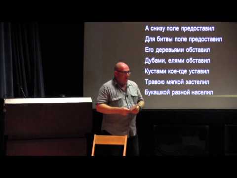 Mark Lipovetsky Lecture  - "The Poetry of Postmodernism: Dmitry Prigov"