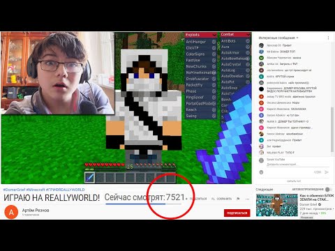 СТРИМЕР ПОКАЗАЛ МНЕ СВОИ ЧИТЫ... но не знал, что я создатель сервера