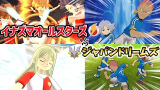 【新作】体験版で公式が結成した2つの神チームでガチ対戦したらどっちが勝つ！？【イナズマイレブンGOストライカーズ2013/イナスト2013】