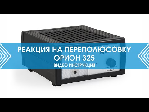 Миниатюра изображения товара Пуско-зарядное устройство Вымпел 325 / 2022