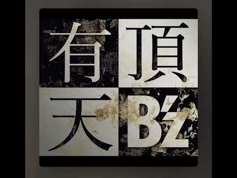 Video thumbnail for 有頂天 (Uchōten)