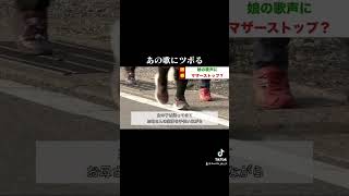 #ブリッヒー！#放送事故 #女子アナ #ハプニング #ツボる#壺浅