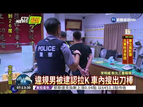 毒蟲違規心虛逃 警一路狂追