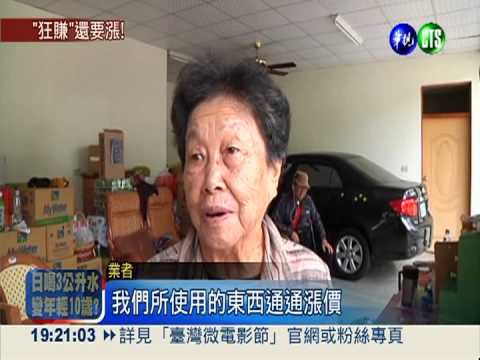 明潭最貴茶葉蛋... 1顆漲到13元