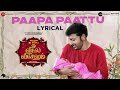 Paapa Paattu Lyrical Veetla Vishesham RJ Balaji Boney Kapoor Sid Sriram Girishh G