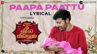 Paapa Paattu - Lyrical | Veetla Vishesham | RJ Balaji | Boney Kapoor | Sid Sriram | Girishh G