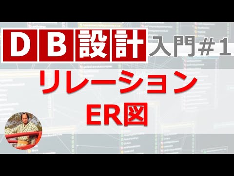 エンティティ関連モデル - 定義