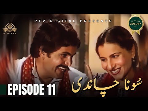 Sona Chandi - Episode 11 [ Urdu Drama ]