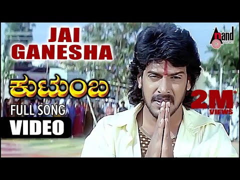 Jai Ganesha Video Song | Kutumba | Upendra | Natanya Singh | Gurukiran | Kannada New Songs
