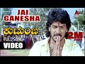 Jai Ganesha Video Song Kutumba Upendra Natanya Singh Gurukiran Kannada New Songs