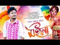 MOINA By Madhab Ranjan BorshaRani Saikia Raag Parag Washim Ay Madhab Ranjan Official Patbank3