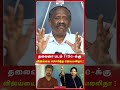 Jayalalitha Warns Vijay About Thalaiva Movie Title Thalaiva Vijay Jayalalitha Title Short