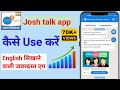 how to use josh talks english speaking app|how to use josh talks app|josh talks app kaise use kare