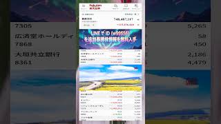 #NISA,#新NISA,#つみたてNISA,#iDeCo,#配当金,#配当利回り,#決算,#決算分析,#企業分析,#銘柄分析,#株予想,#株の買い方,#株の売り方