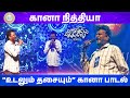 Udalum Thasaiyum Gana Nithya Margazhiyil Makkalisai Neelam Cultural Centre