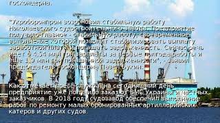 Николаевский судостроительный завод возобновляет работу