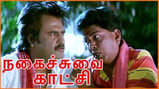 Download lagu Tamil Comedy Scenes | சூப்பர் காமெடி சீன்ஸ் | Janagaraj Rajanikanth Best Comedy Collections mp3
