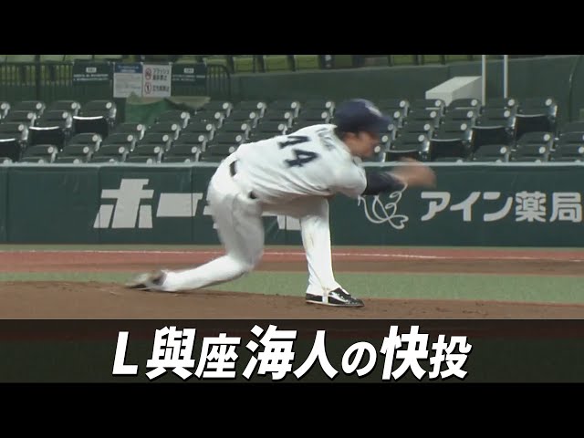 忙しいアナタに。與座の5回まで無安打快投をハイテンポで